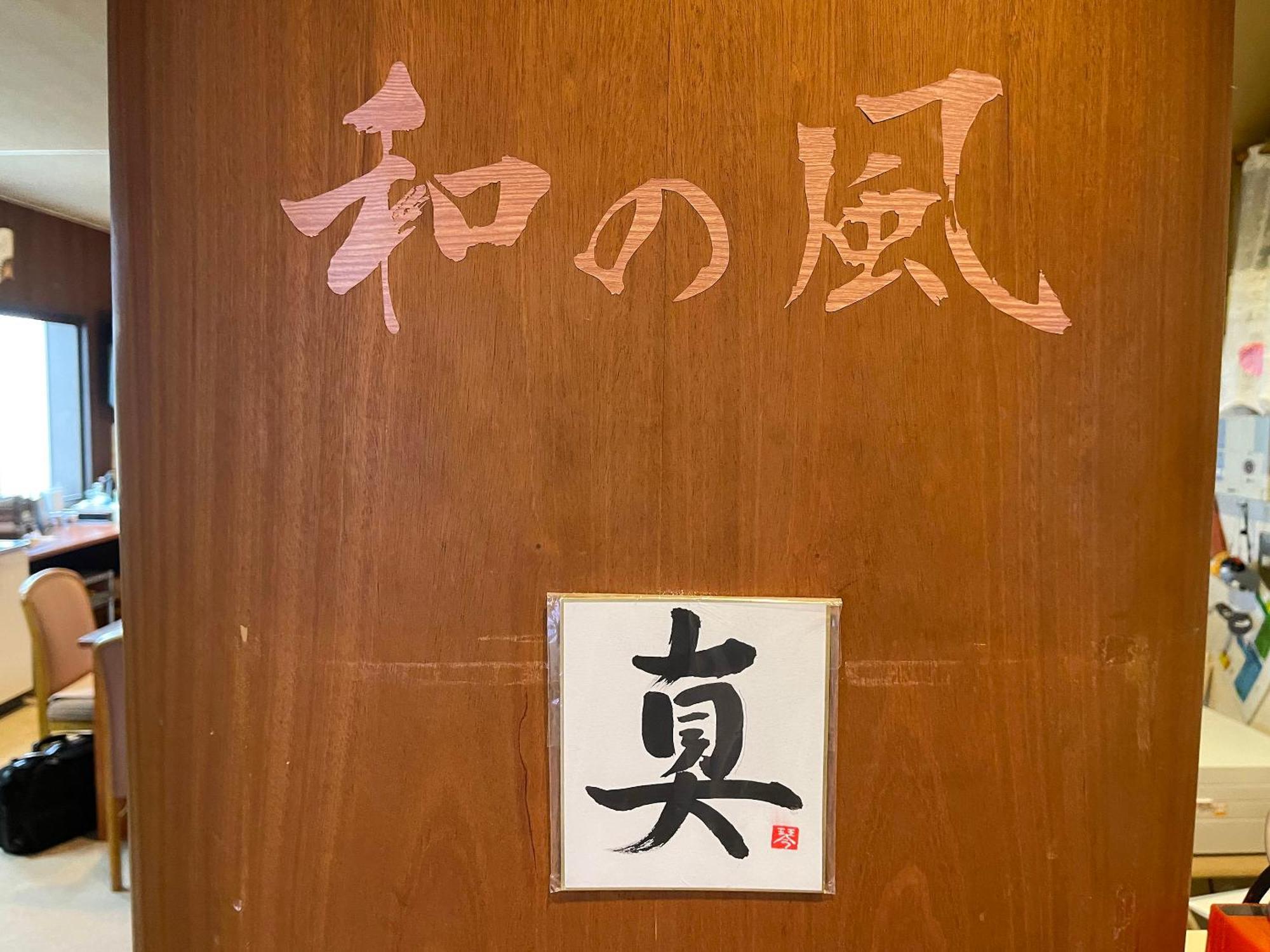 Guesthouse Otaru Wanokaze Dış mekan fotoğraf